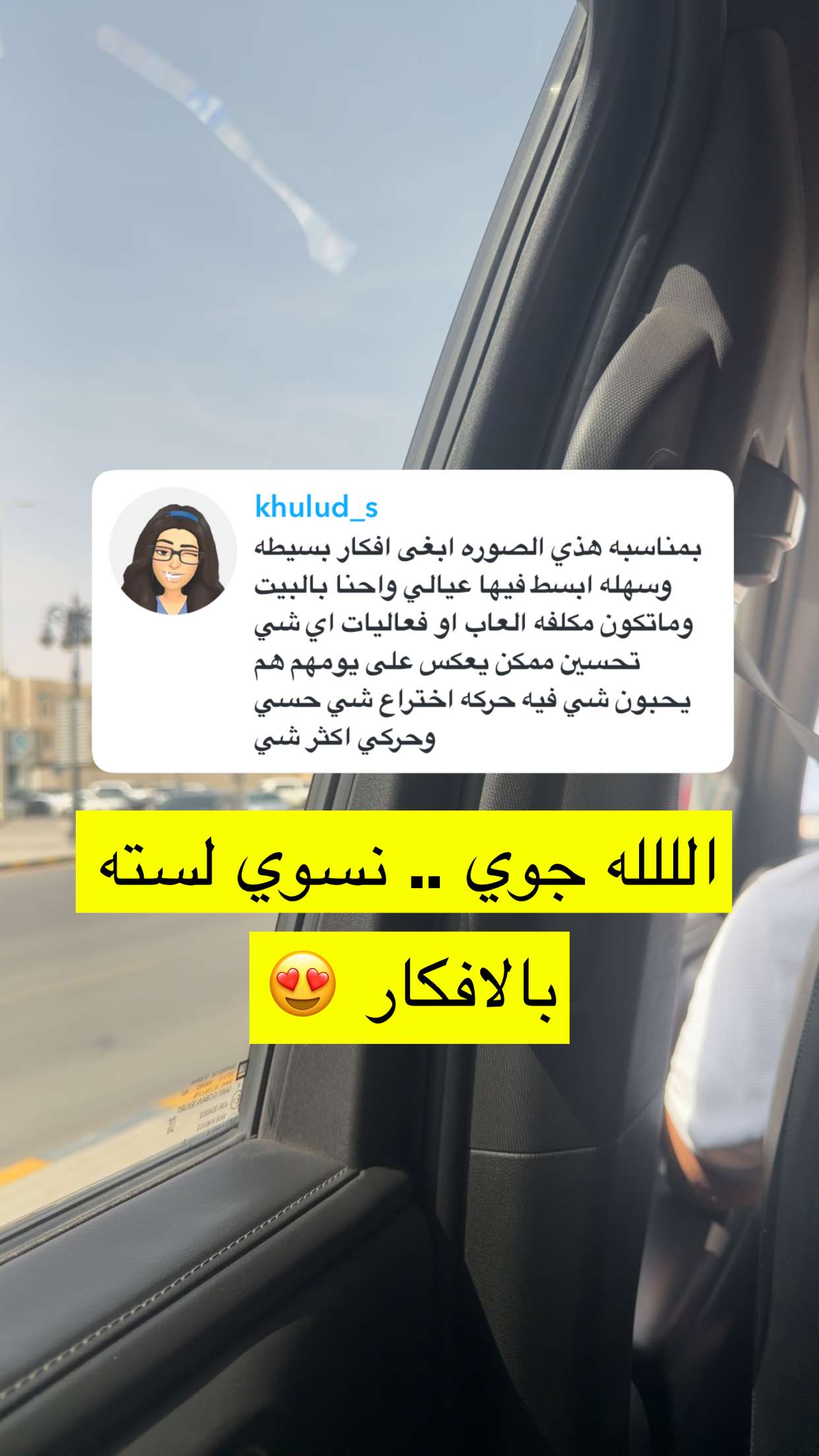 قصة سناب شات للحساب njeel_d رقم 156