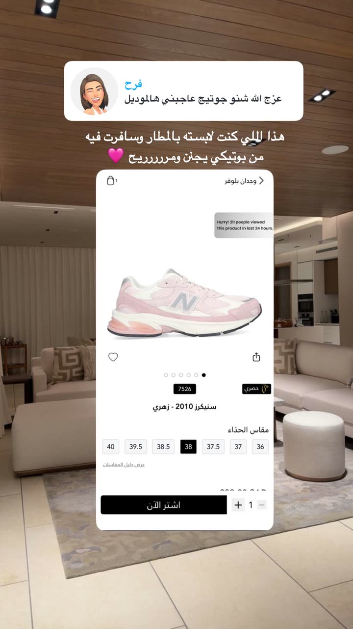 محتوى سناب شات لـ وجدان 🇸🇦