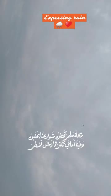 Preview for a Spotlight video that uses the rain Lens