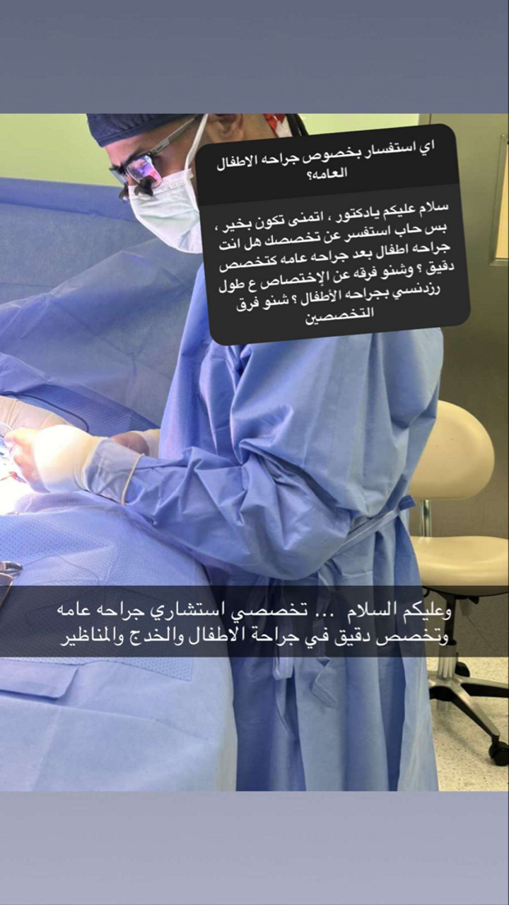 محتوى سناب شات لـ د.تركي جراح اطفال