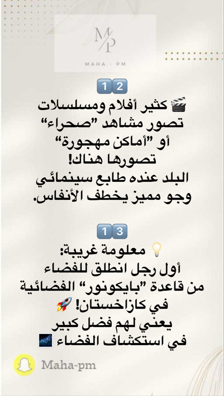 محتوى سناب شات لـ مها الماجد