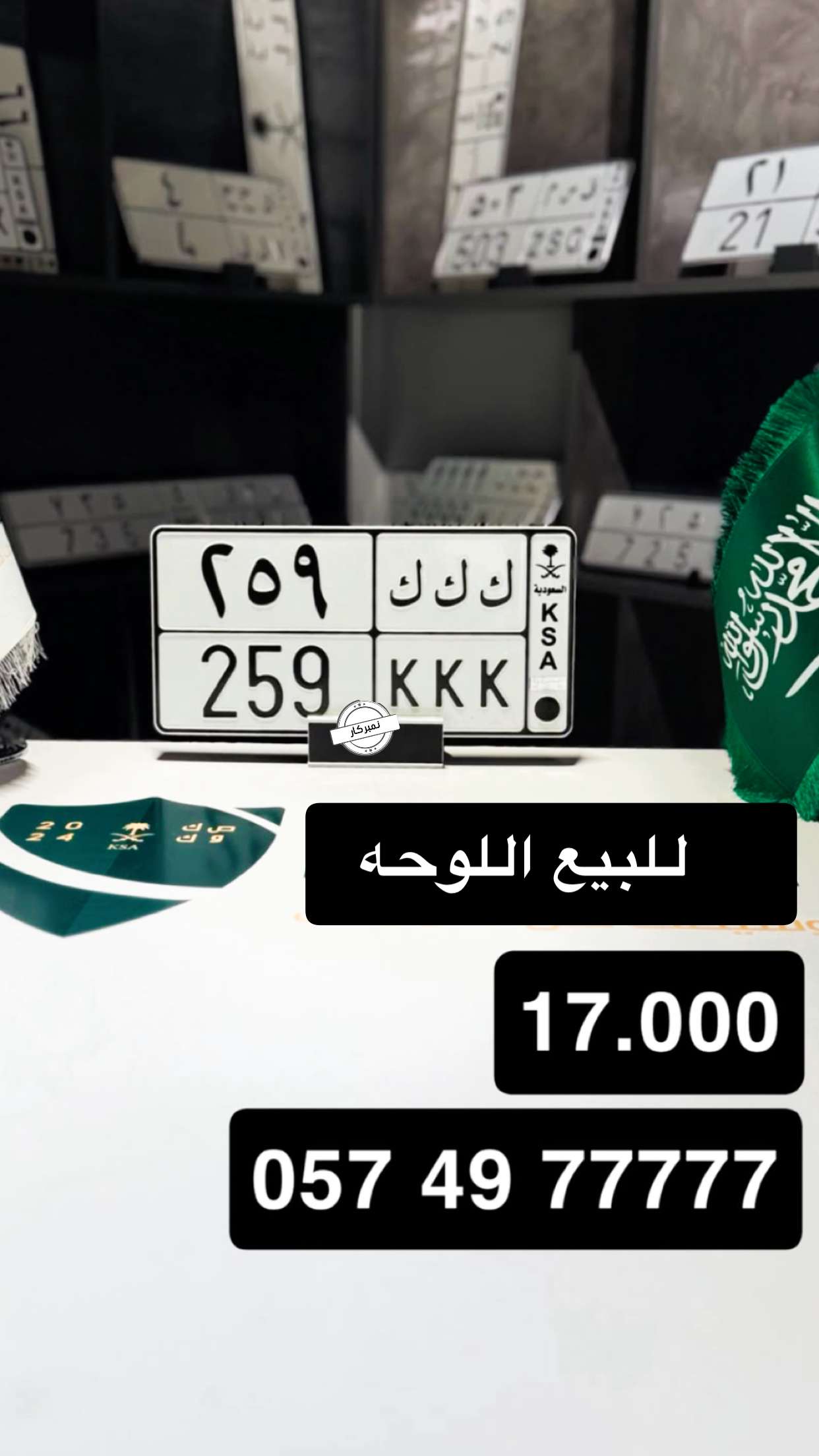 قصة سناب شات للحساب number_2023 رقم 218