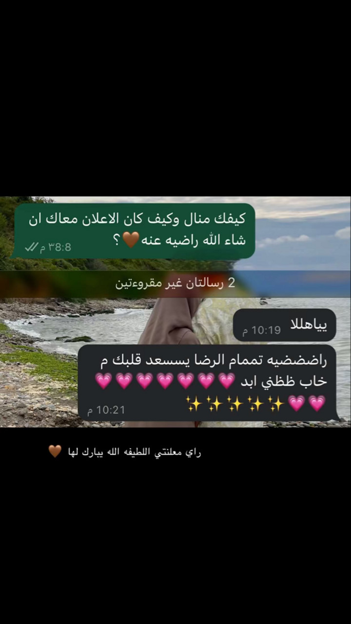 محتوى سناب شات لـ إسراء 🌿