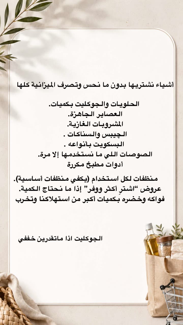 محتوى سناب شات لـ عفرا السويدي 🦋