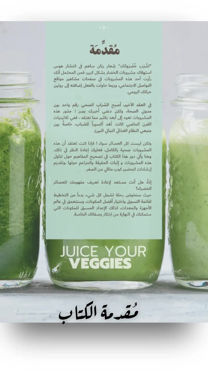 محتوى سناب شات لـ Artos الأقرب للطبيعة🌱