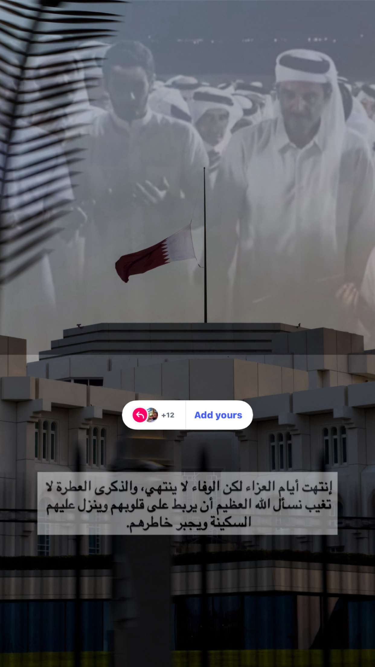 قصة سناب شات للحساب ssv0 رقم 53