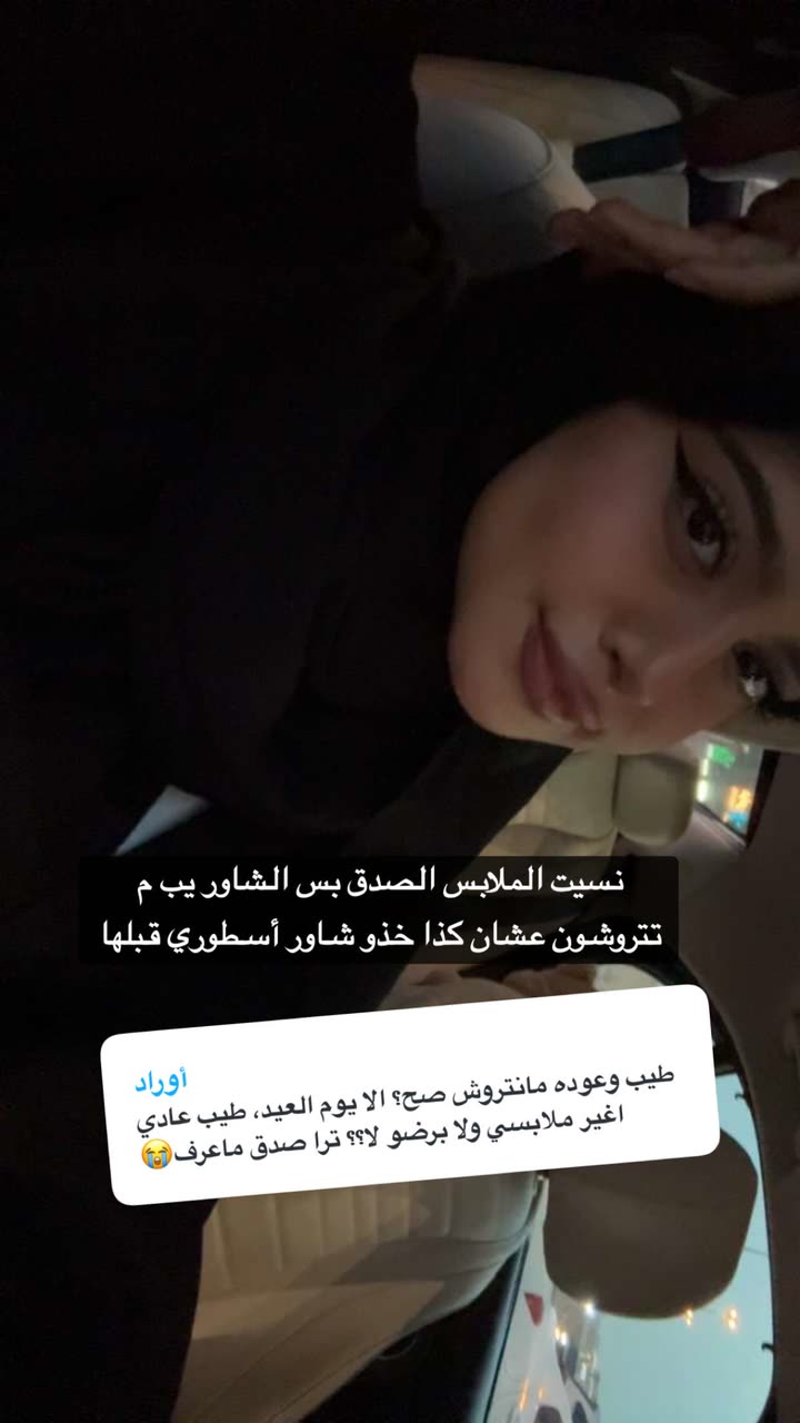 قصة سناب شات للحساب wadjda1 رقم 433