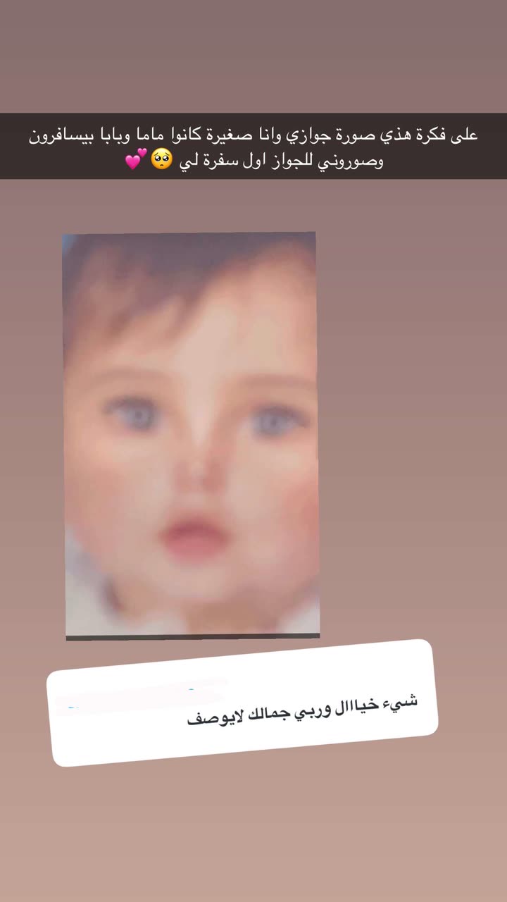 محتوى سناب شات لـ بشاير العمري♥️ Blogger