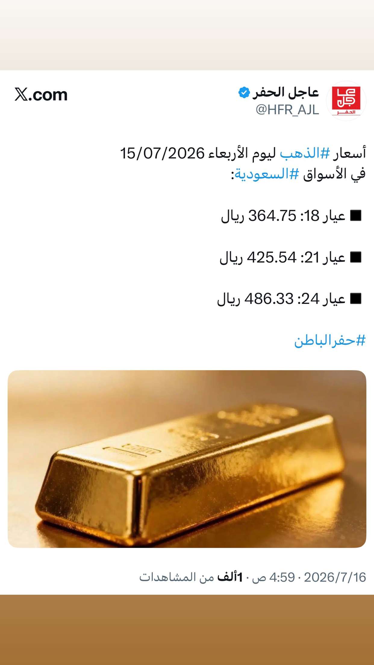 محتوى سناب شات لـ عاجل الحفر