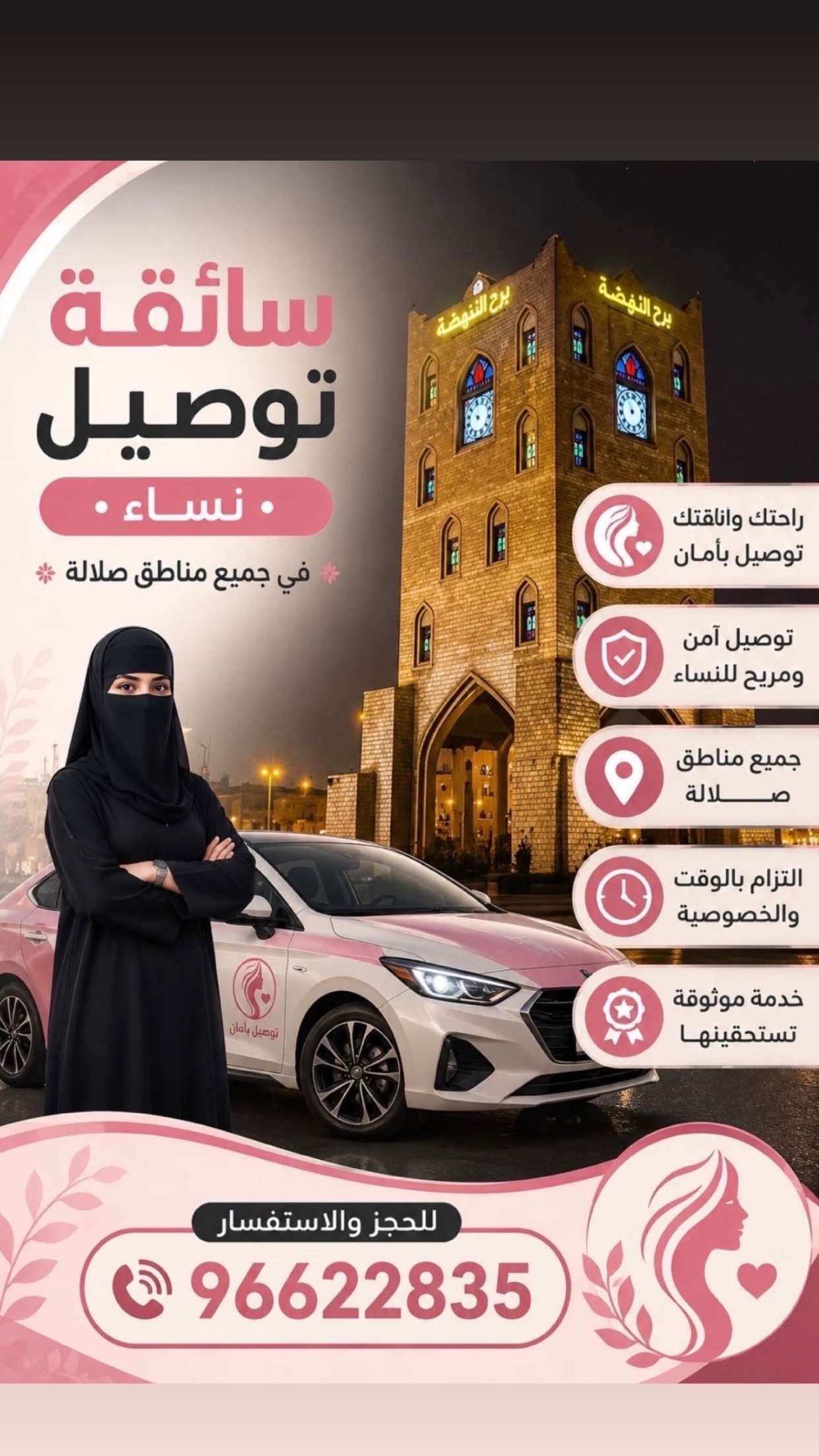 محتوى سناب شات لـ المحامية / خديجه ال ابراهيم 🇴🇲⚖️🇴🇲