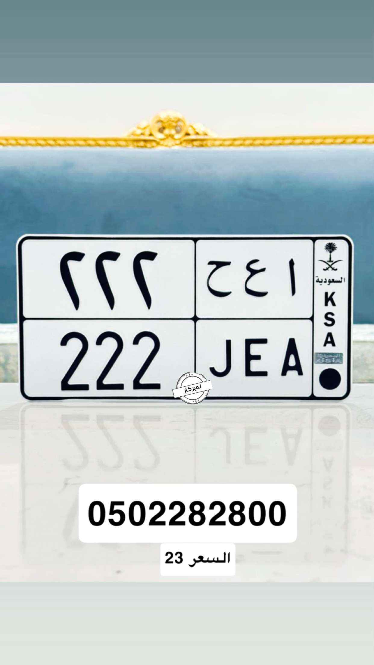 قصة سناب شات للحساب number_2023 رقم 198