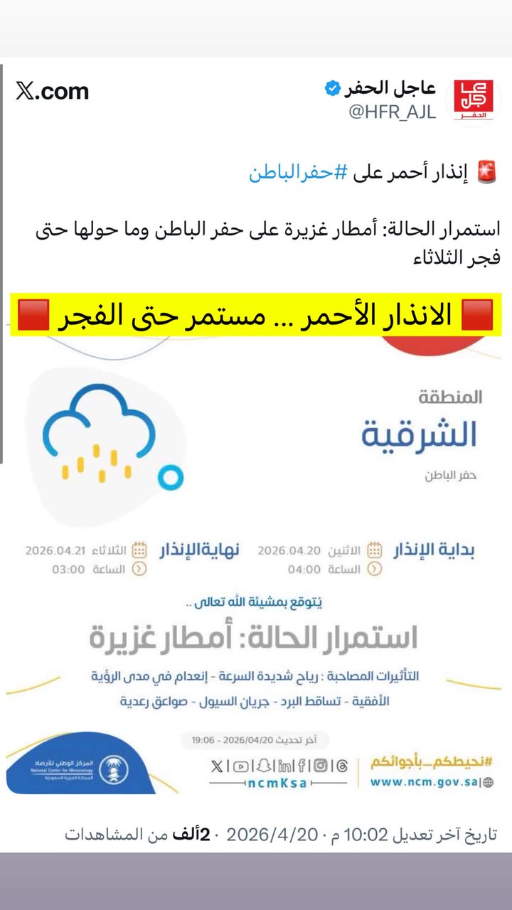 محتوى سناب شات لـ عاجل الحفر
