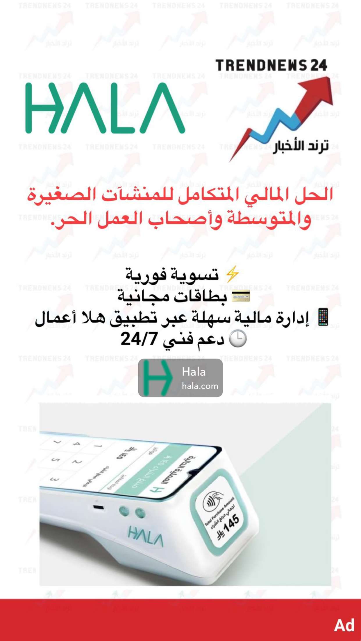 محتوى سناب شات لـ Trendnews24 ترند الاخبار