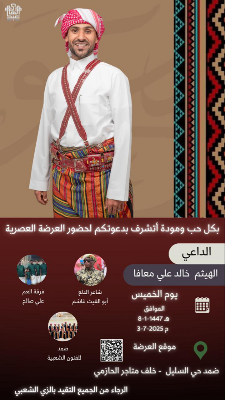 محتوى سناب شات لـ Al-Haytham Khalid