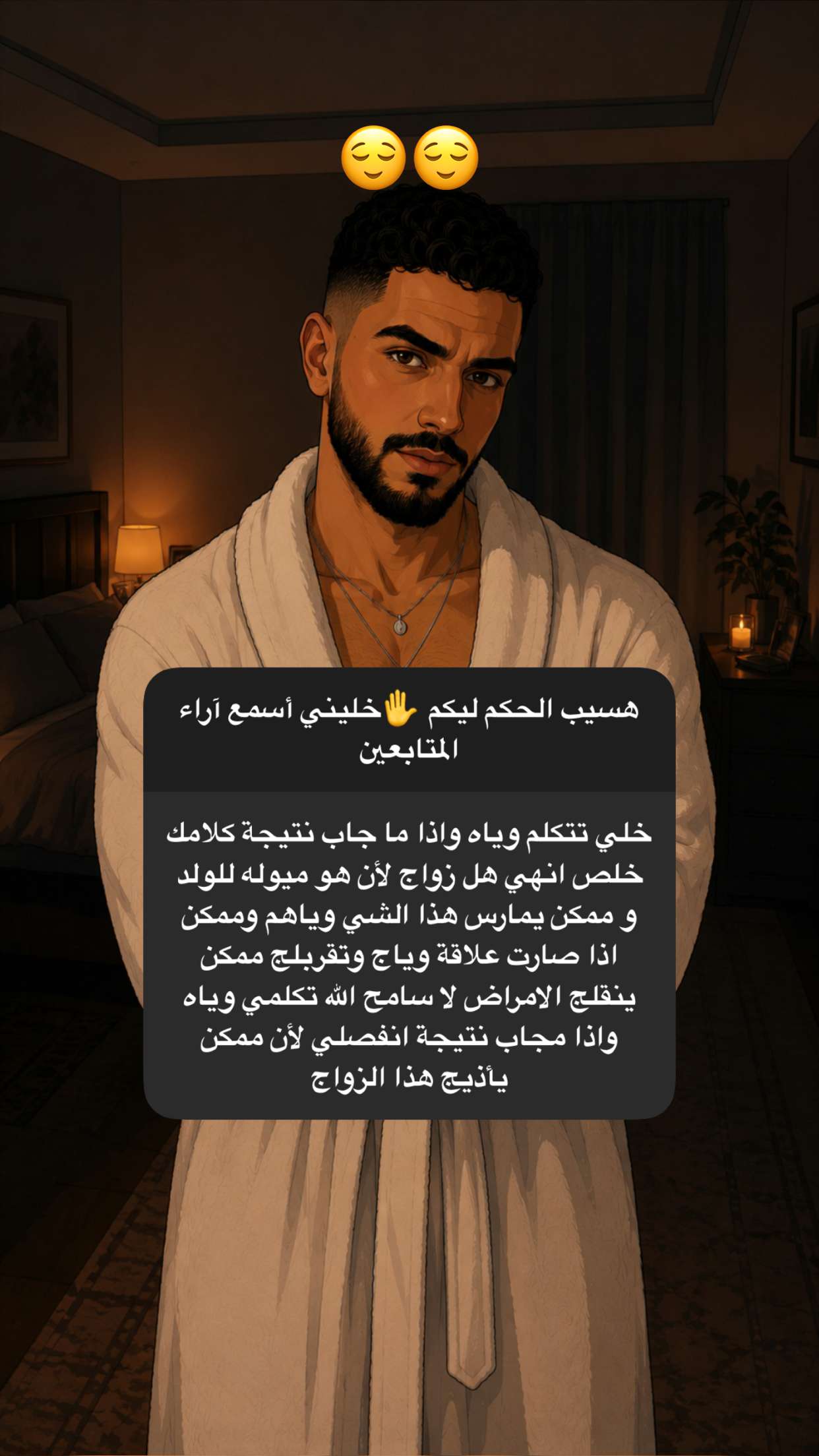 محتوى سناب شات لـ غمزة وعي ❤️‍🔥