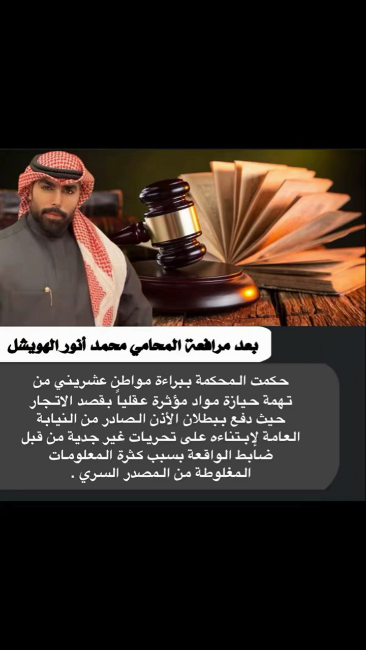 محتوى سناب شات لـ المحامي محمد الهويشل