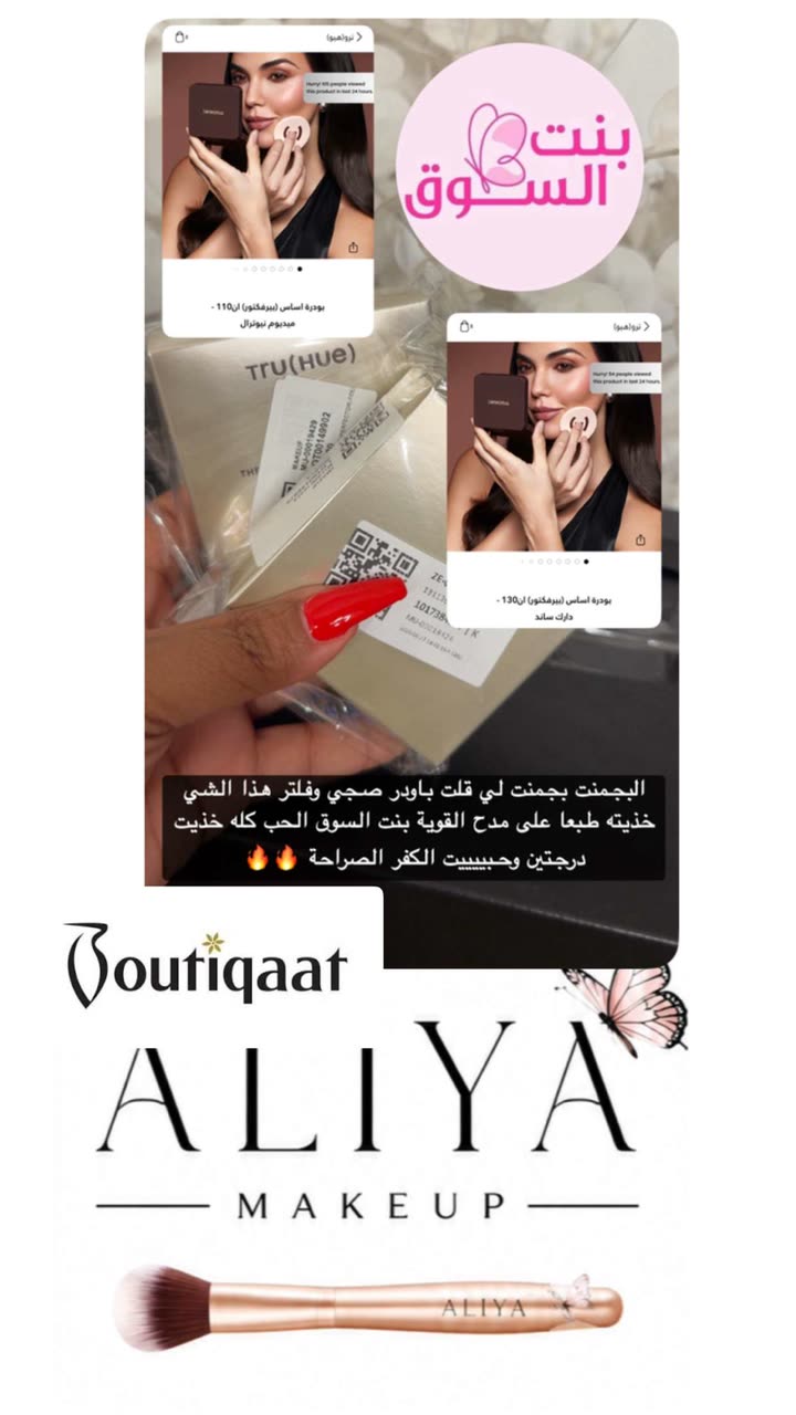 قصة سناب شات للحساب a.almburak76 رقم 465