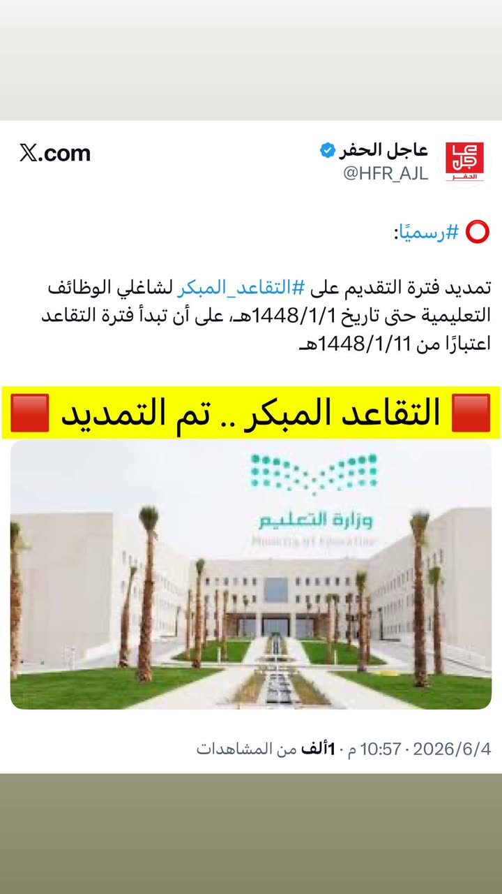 محتوى سناب شات لـ عاجل الحفر