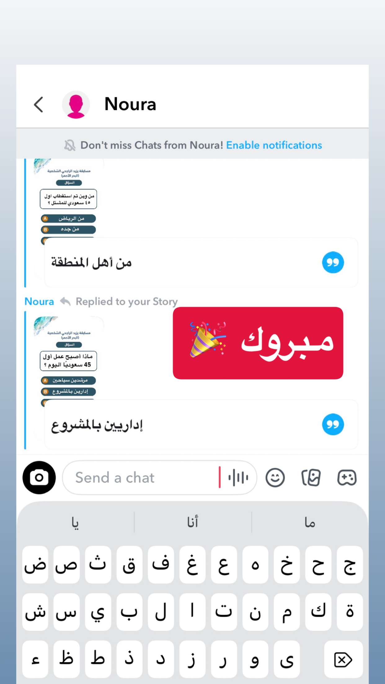 محتوى سناب شات لـ يزيد الراجحي