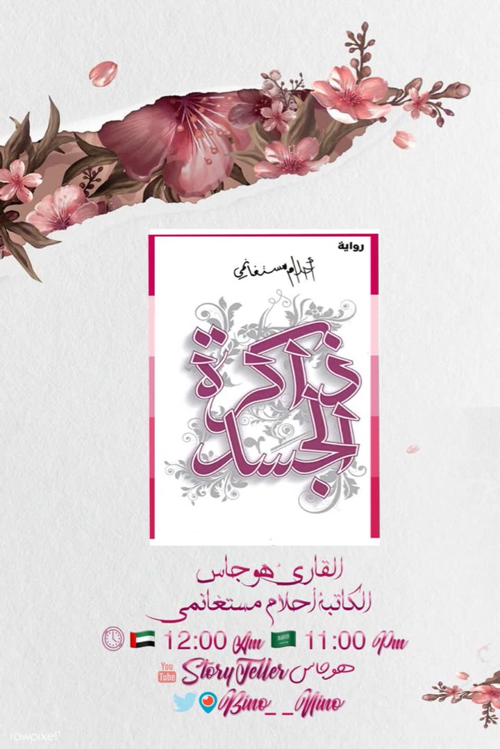 محتوى سناب شات لـ Storyteller هوجاس 𓅓