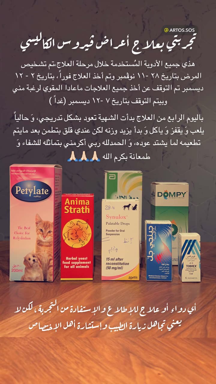 محتوى سناب شات لـ Artos الأقرب للطبيعة🌱