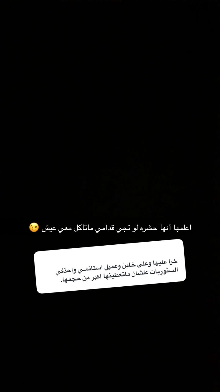 قصة سناب شات للحساب v-ipx7 رقم 508