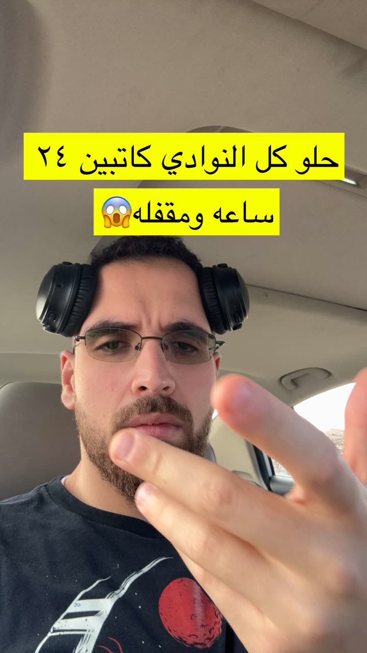 محتوى سناب شات لـ د. محمد القحطاني - مدير العالم
