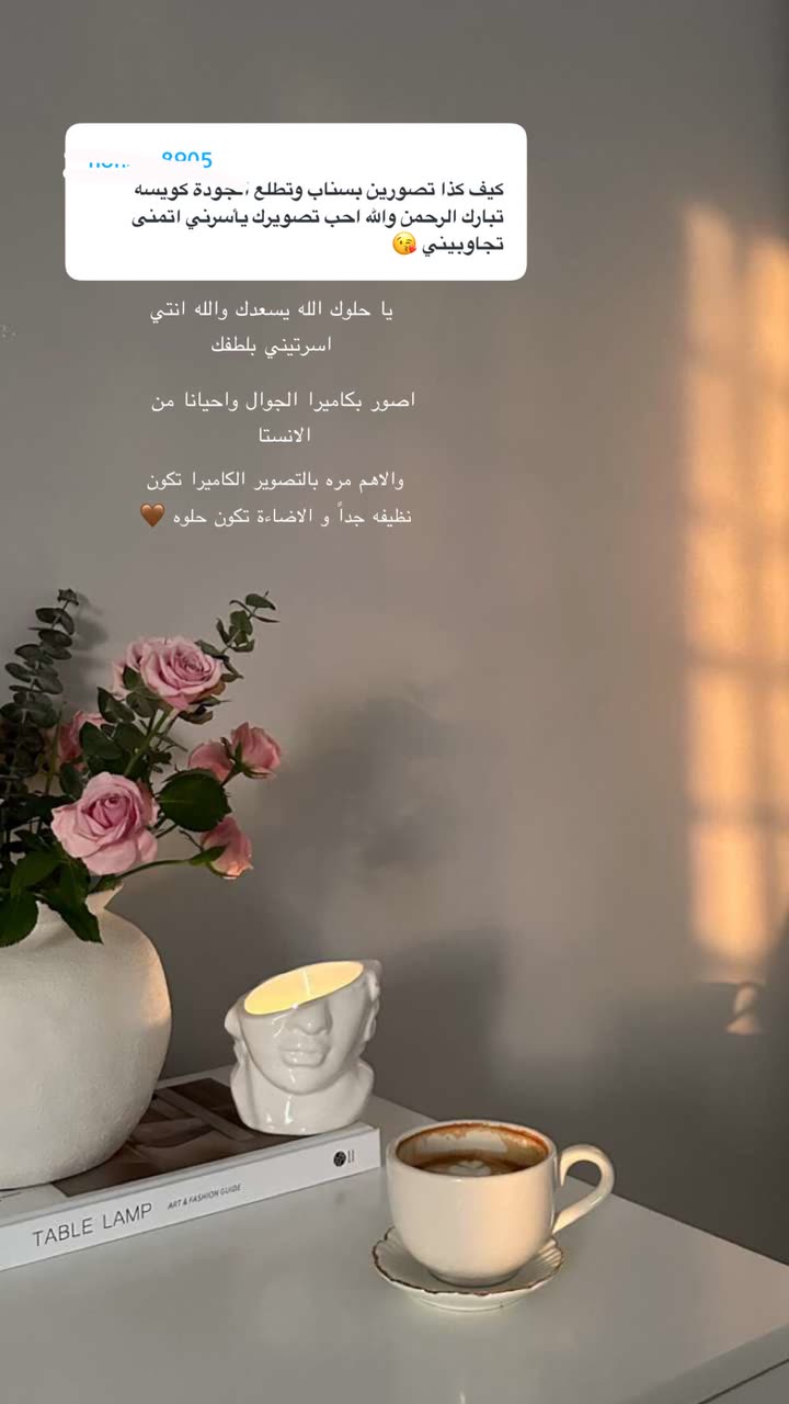 محتوى سناب شات لـ إسراء 🌿