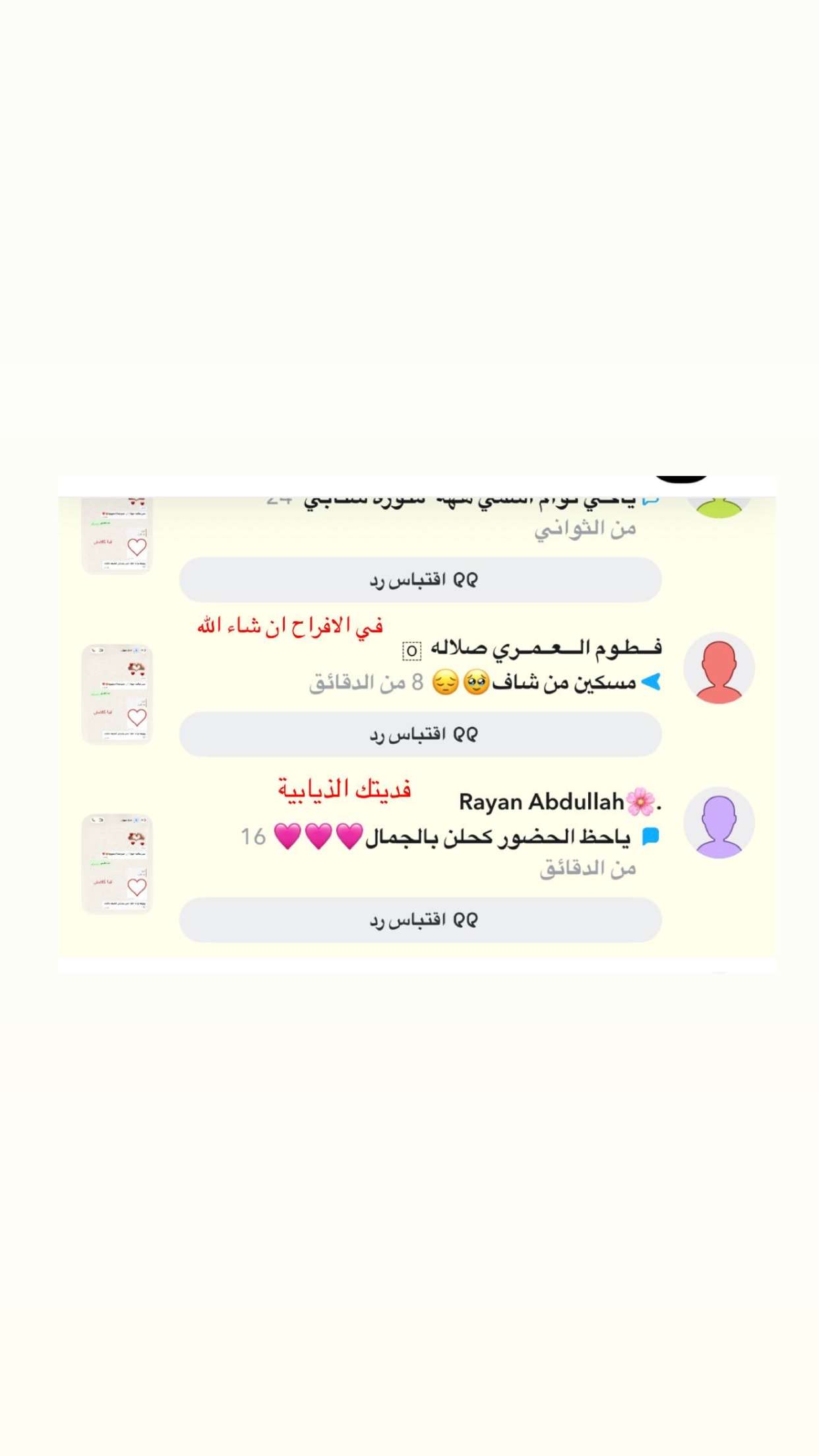 قصة سناب شات للحساب rarejewel557 رقم 149