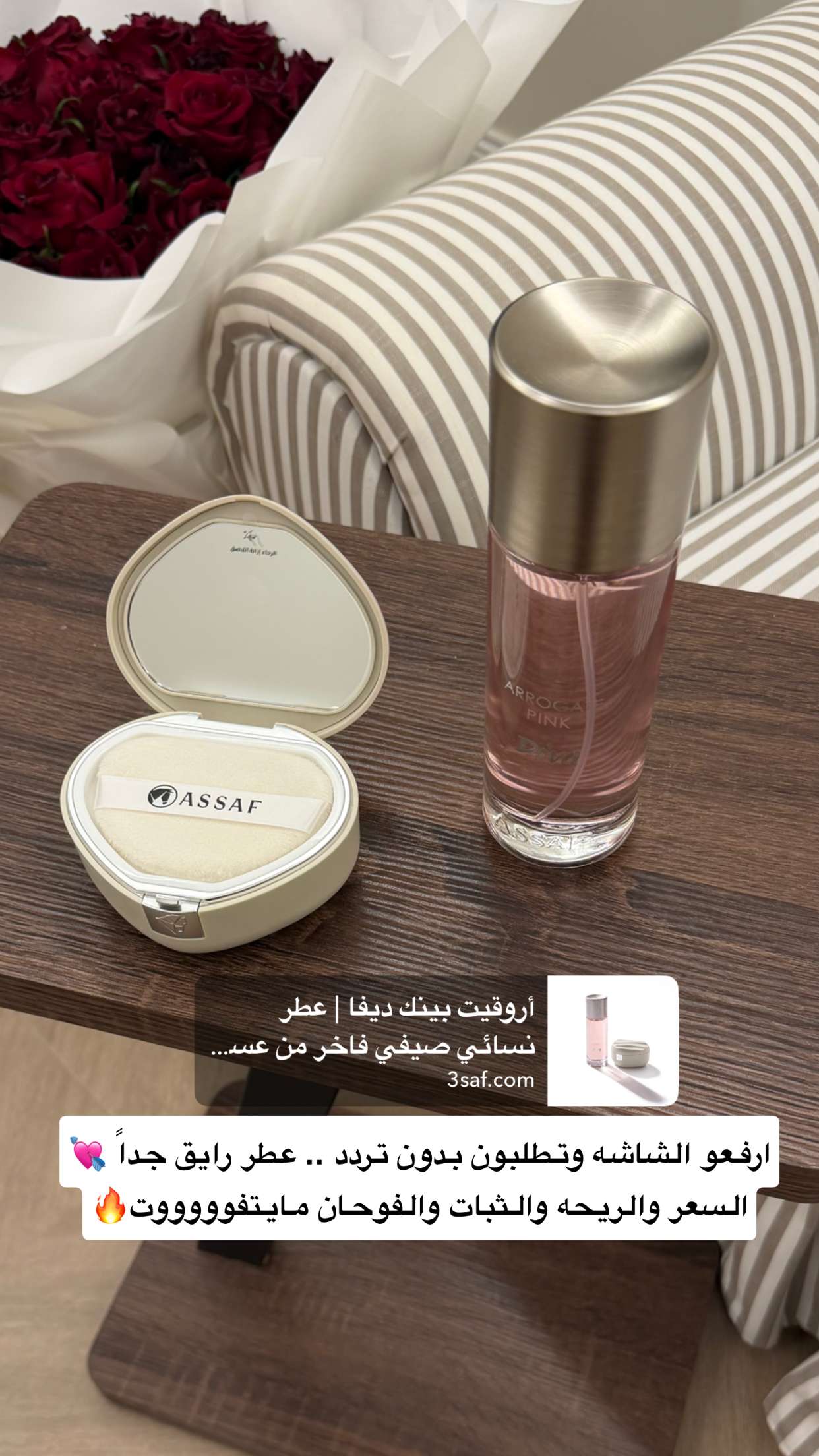 محتوى سناب شات لـ منى معافا✨