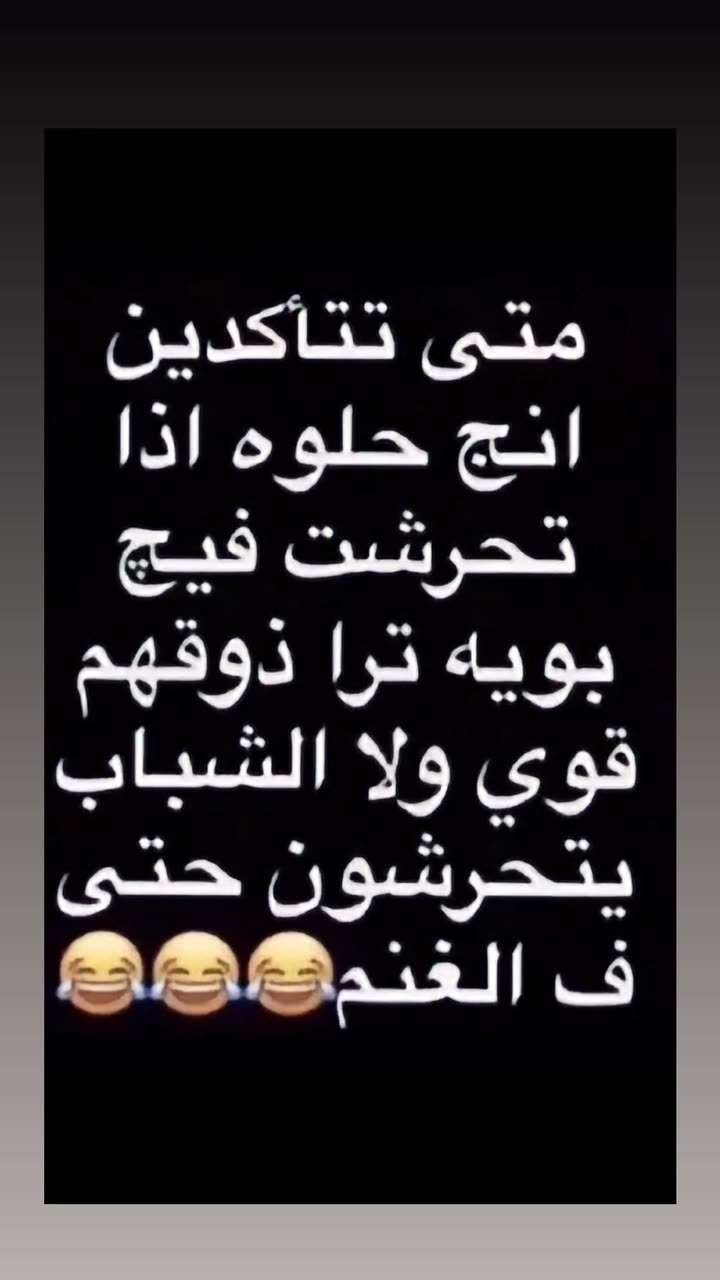 قصة سناب شات للحساب ro_9aa رقم 378