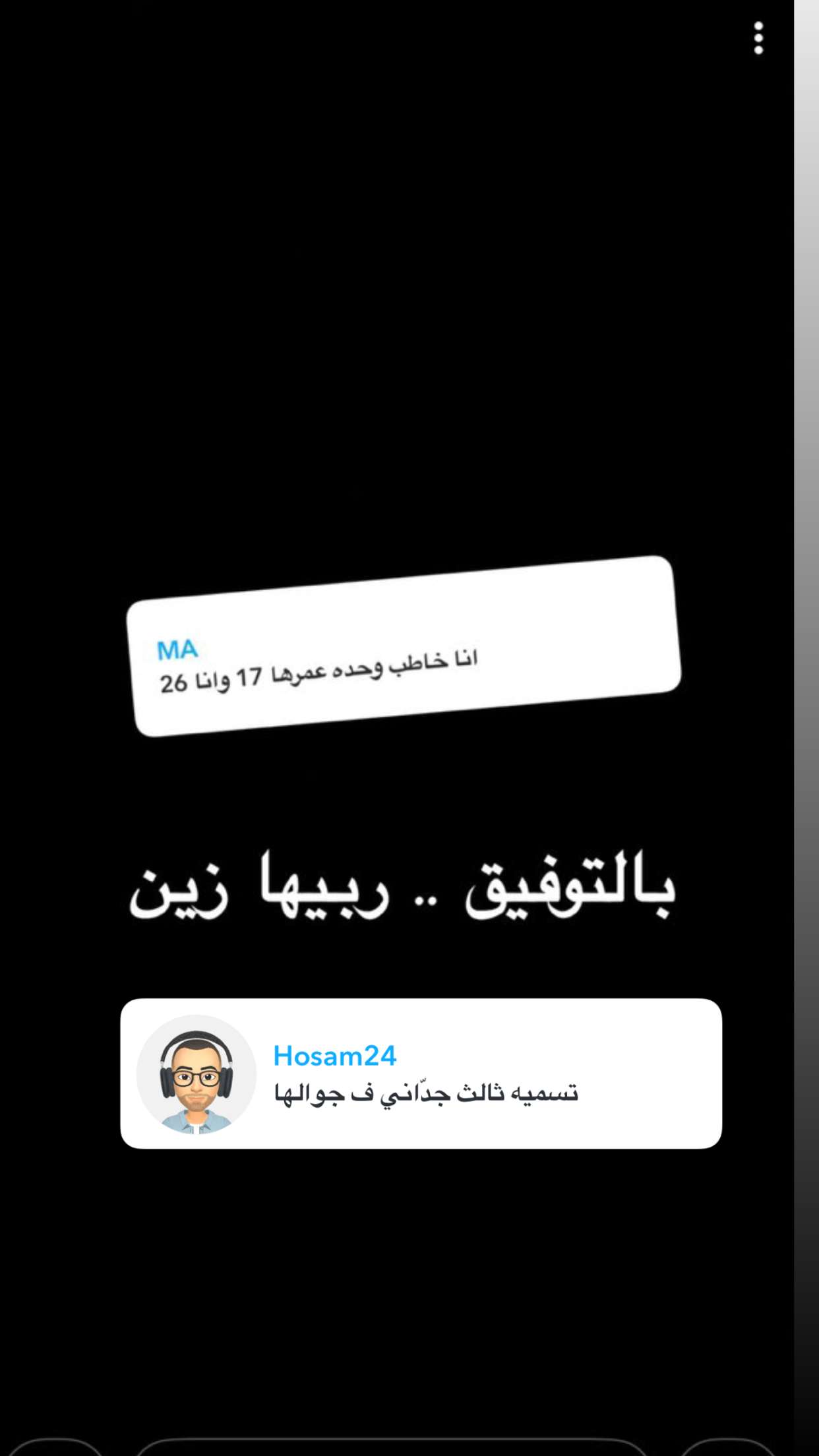 محتوى سناب شات لـ دايري