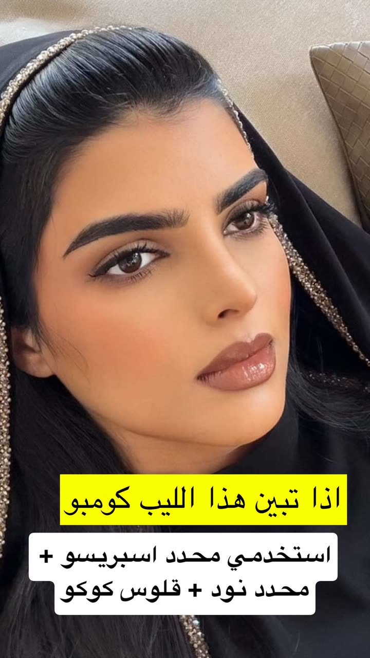 محتوى سناب شات لـ د. سارا الودعاني