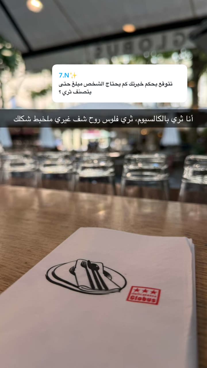 قصة سناب شات للحساب aas_shehri رقم 238