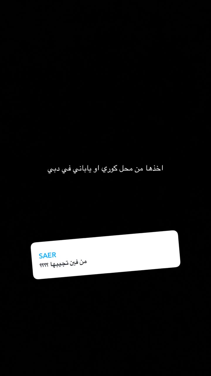 قصة سناب شات للحساب fahadsal رقم 523