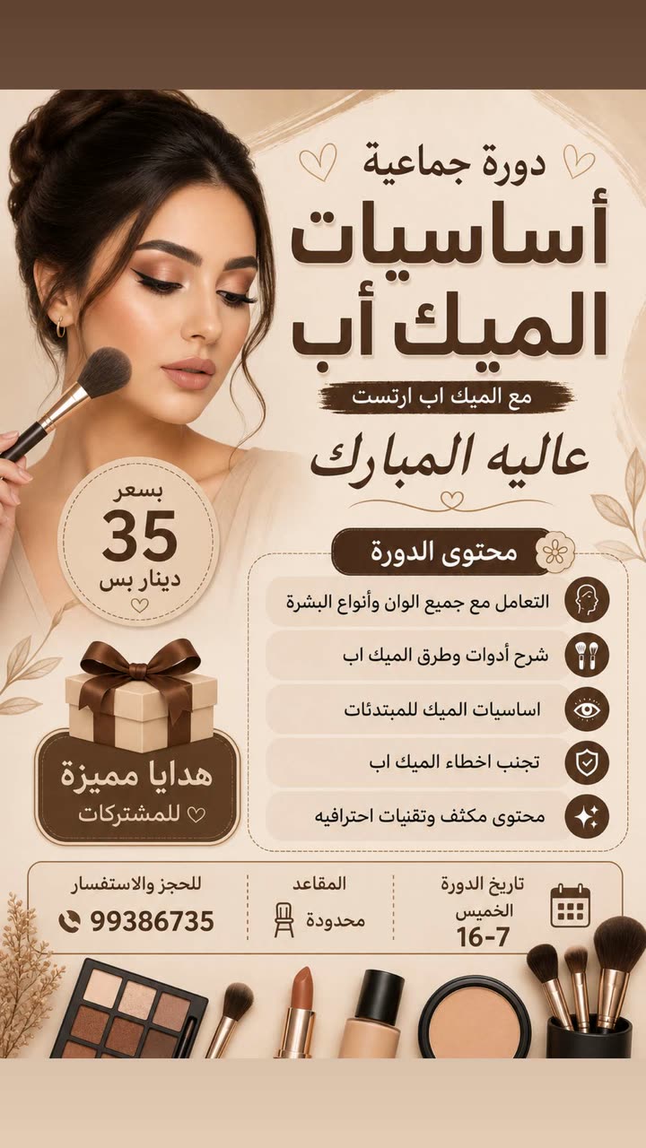 قصة سناب شات للحساب a.almburak76 رقم 329