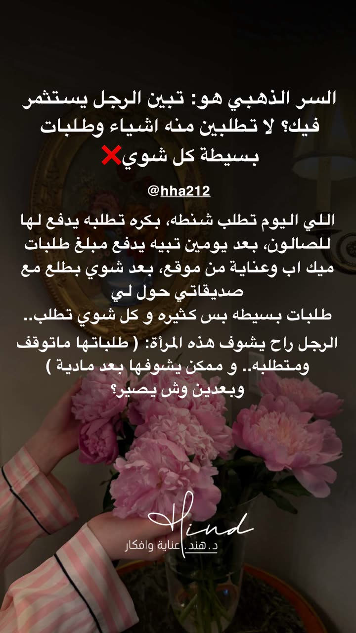 محتوى سناب شات لـ د. هند عنايه وأفكار 🎯
