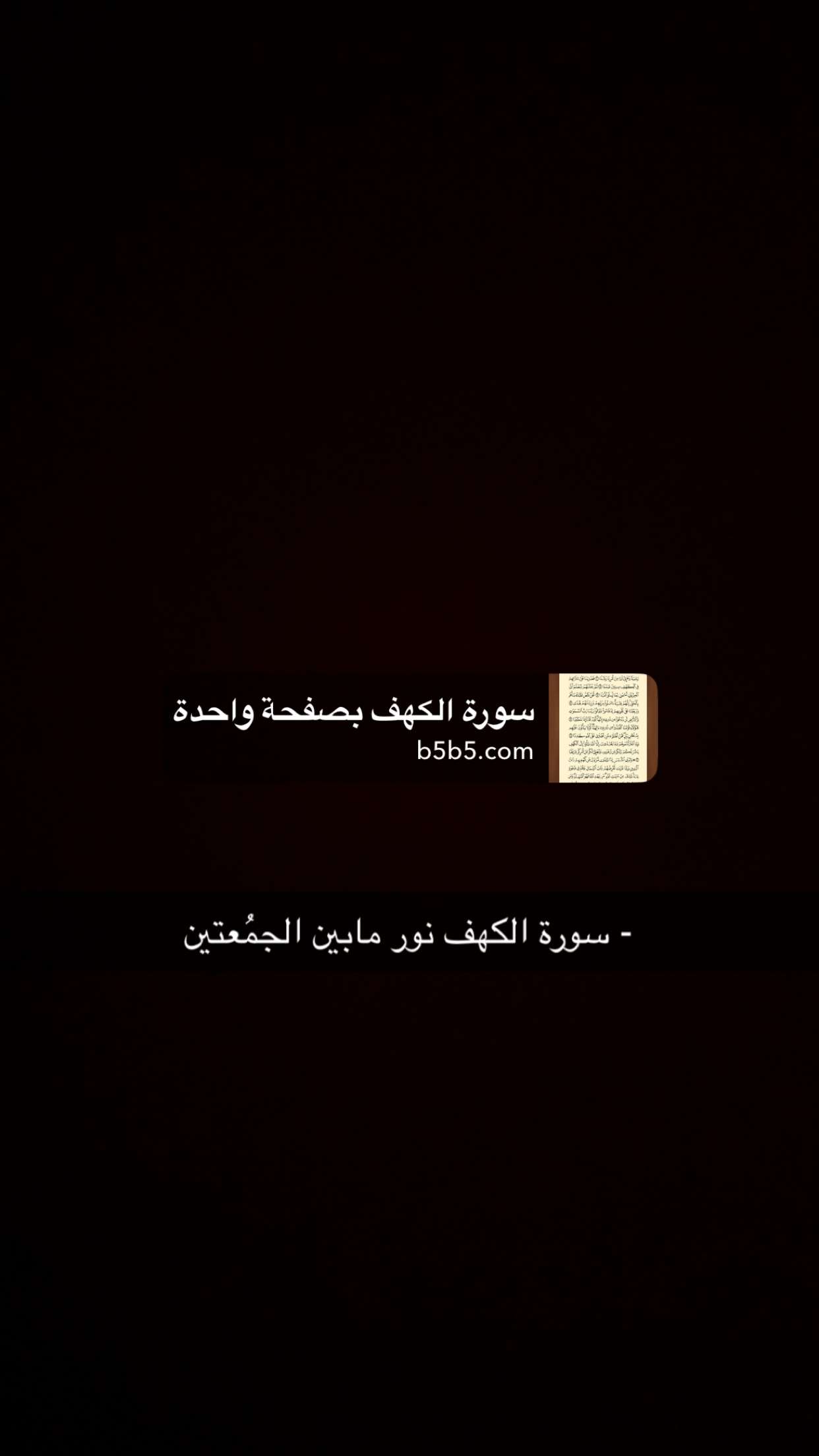 محتوى سناب شات لـ محمد الجفال