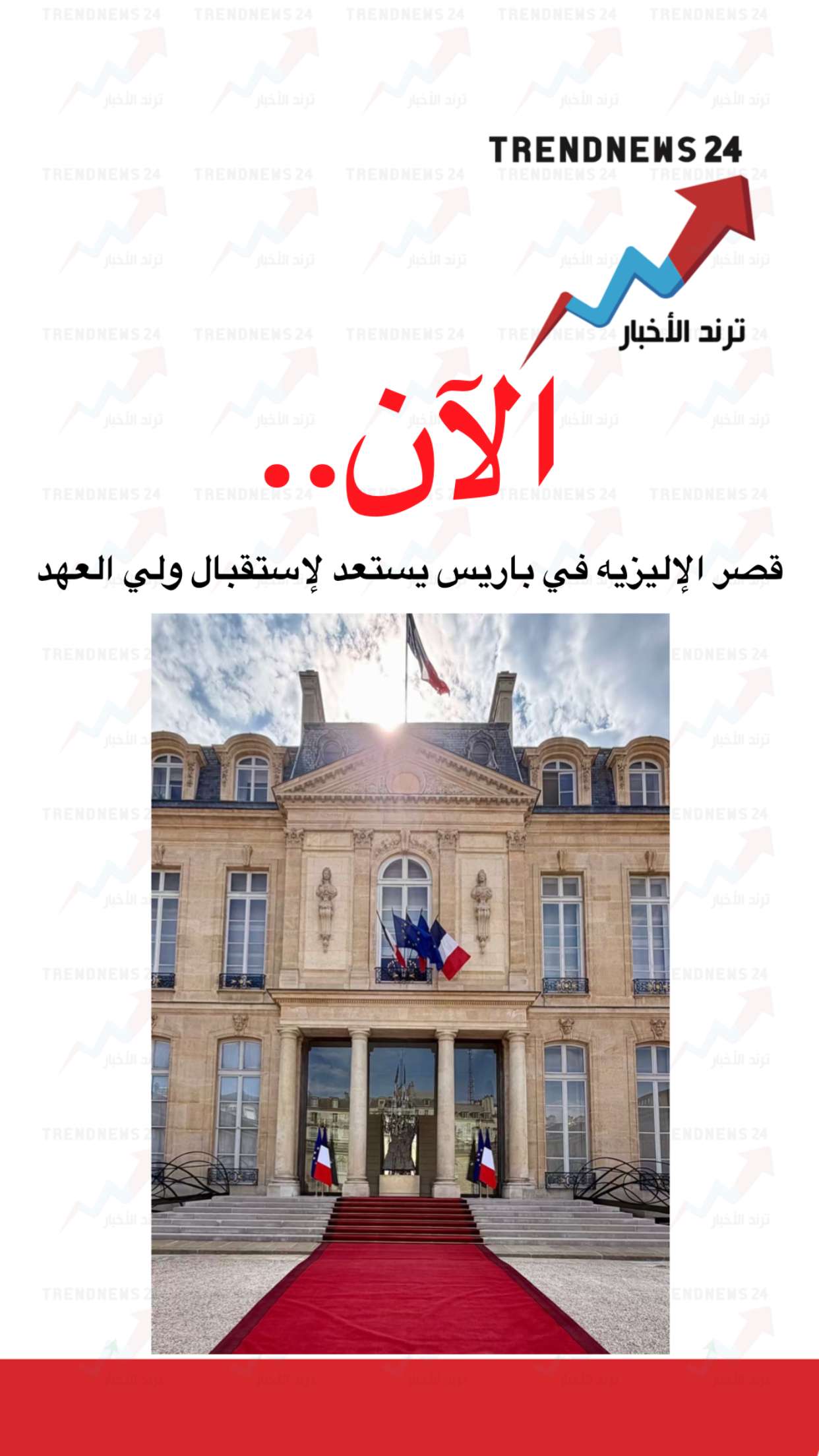 محتوى سناب شات لـ Trendnews24 ترند الاخبار