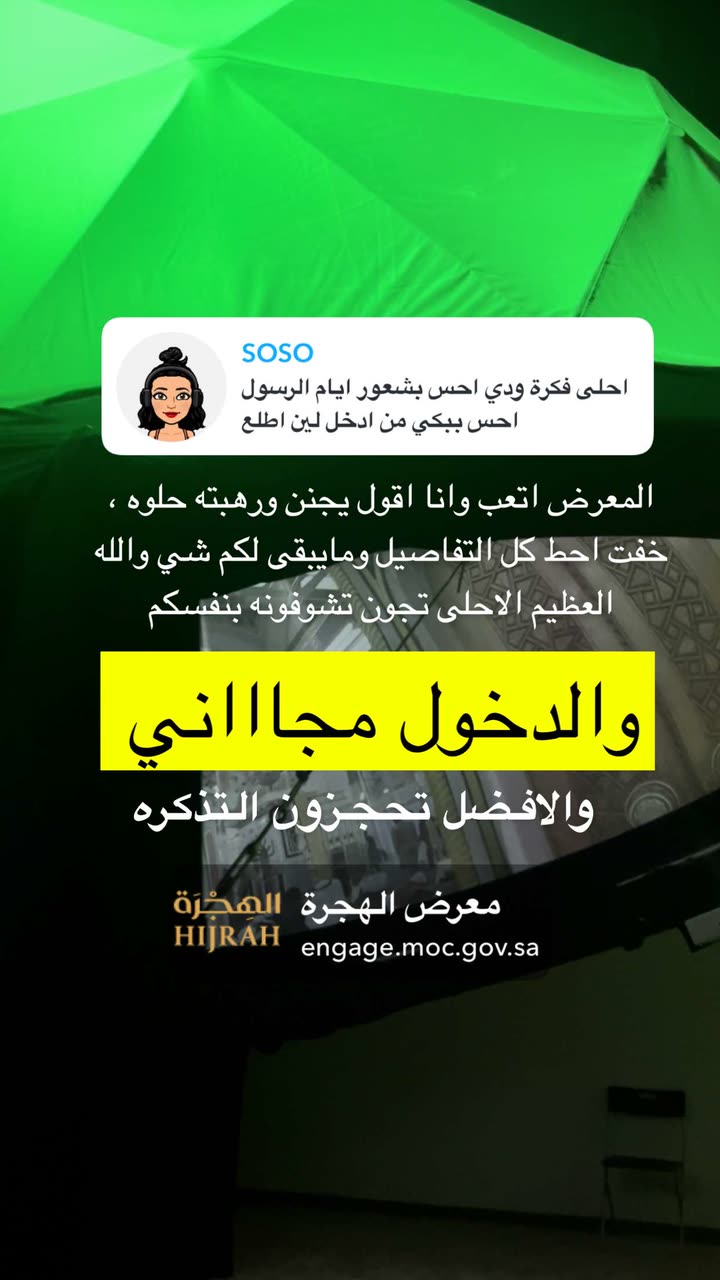 قصة سناب شات للحساب njeel_d رقم 650
