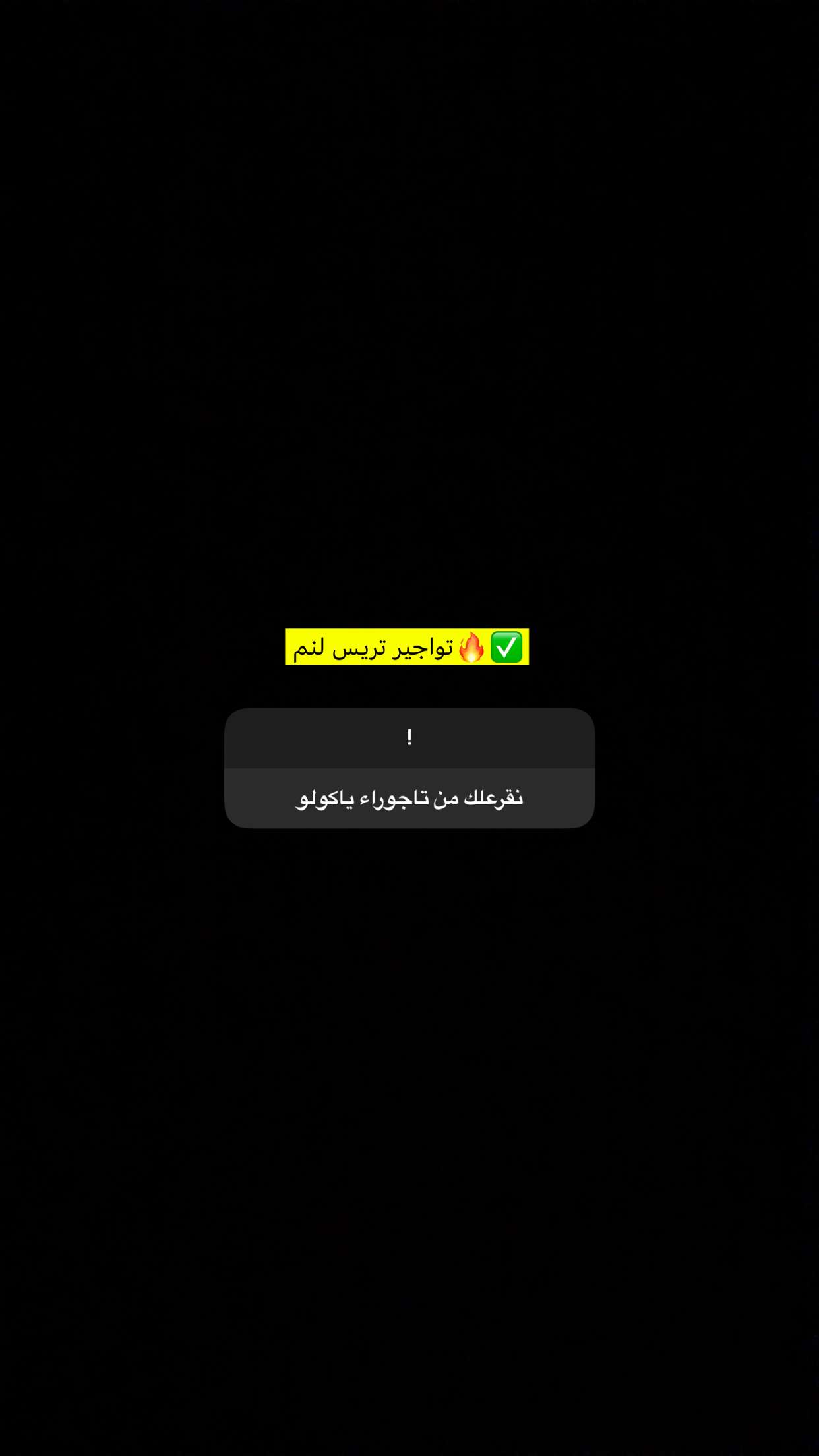 قصة سناب شات للحساب co111omby رقم 26