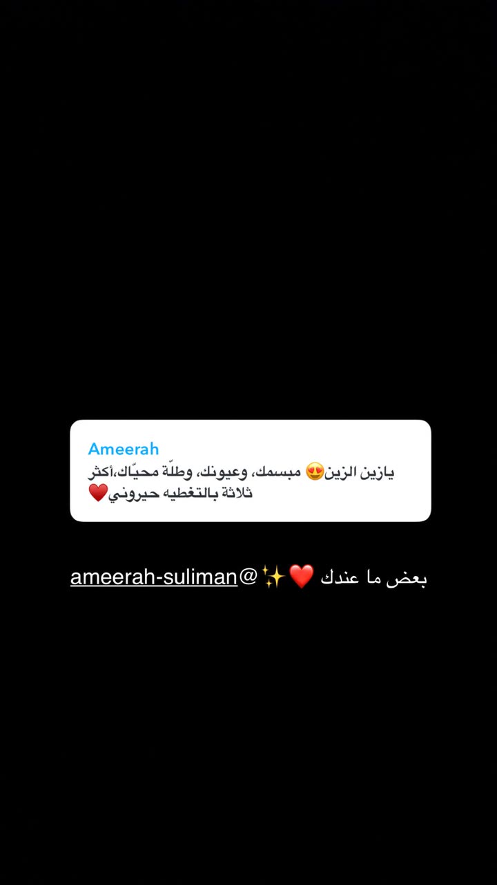 محتوى سناب شات لـ Alanoud Sattam