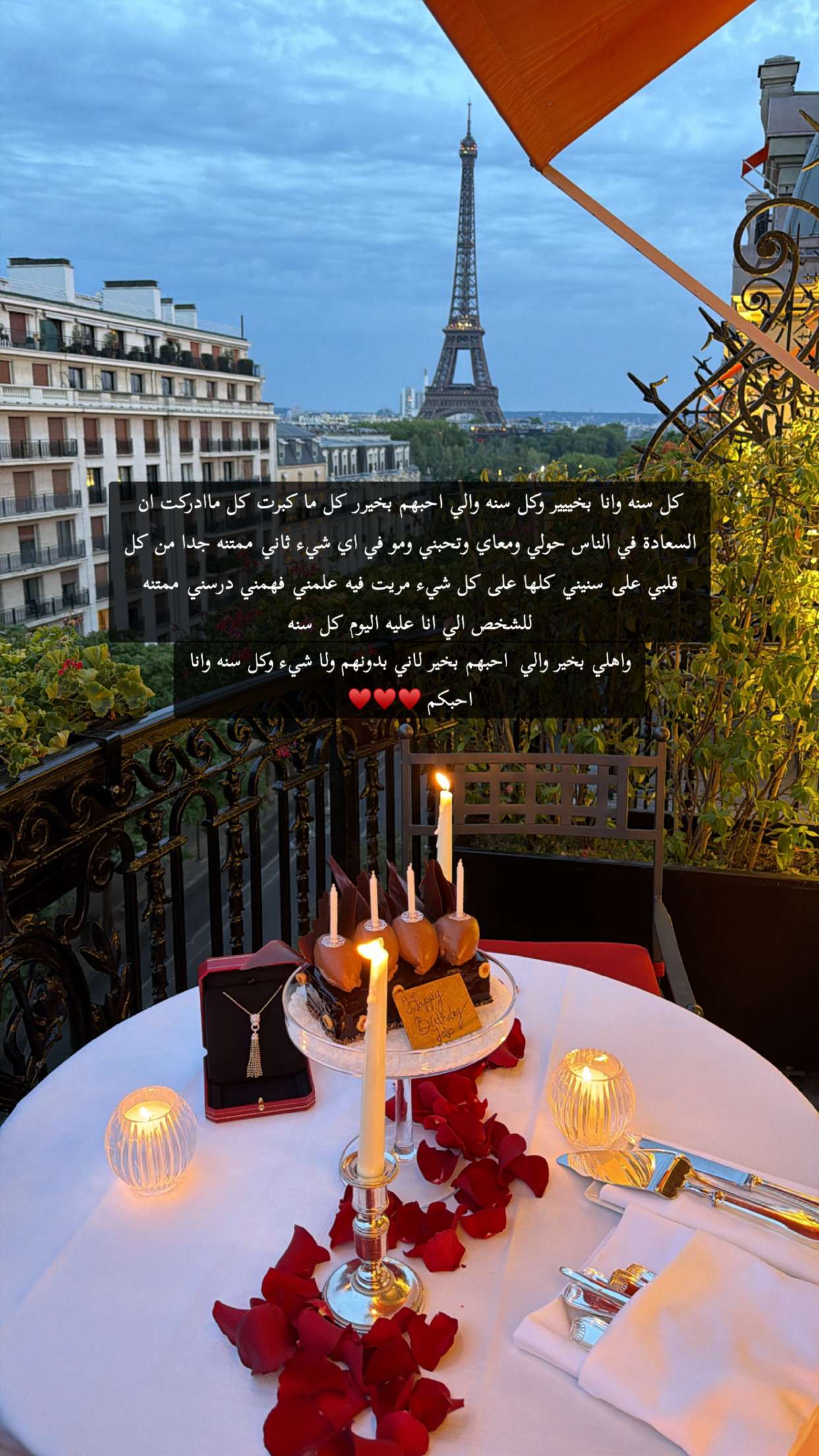 محتوى سناب شات لـ الجوهرة السبيعي في باريس 🇫🇷?