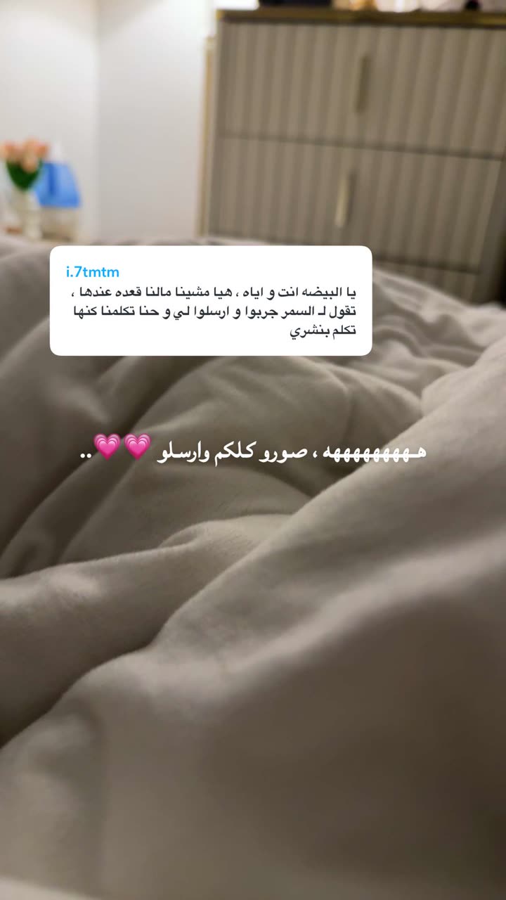 محتوى سناب شات لـ Renad Abdullah