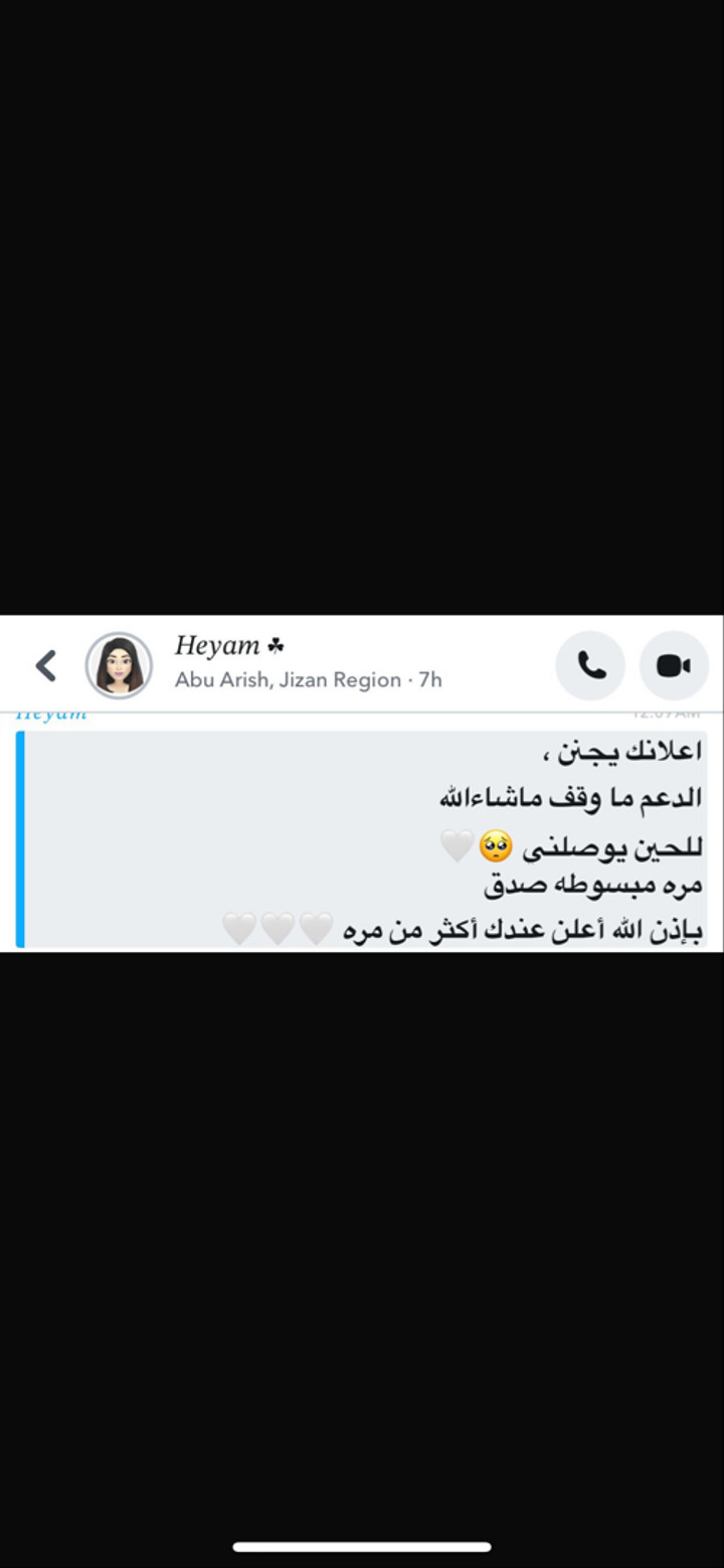 محتوى سناب شات لـ بسمه محمد🌴