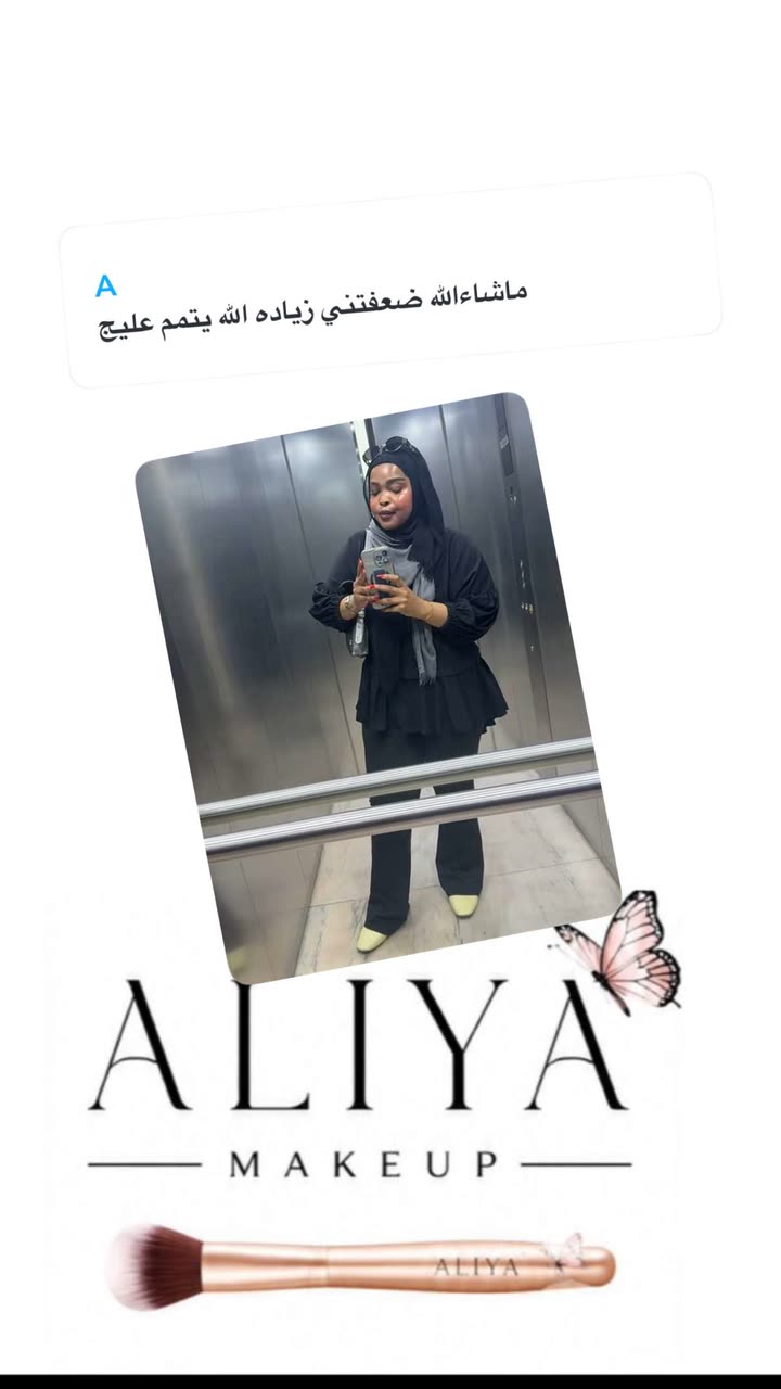 محتوى سناب شات لـ By Aliya Almubark💄