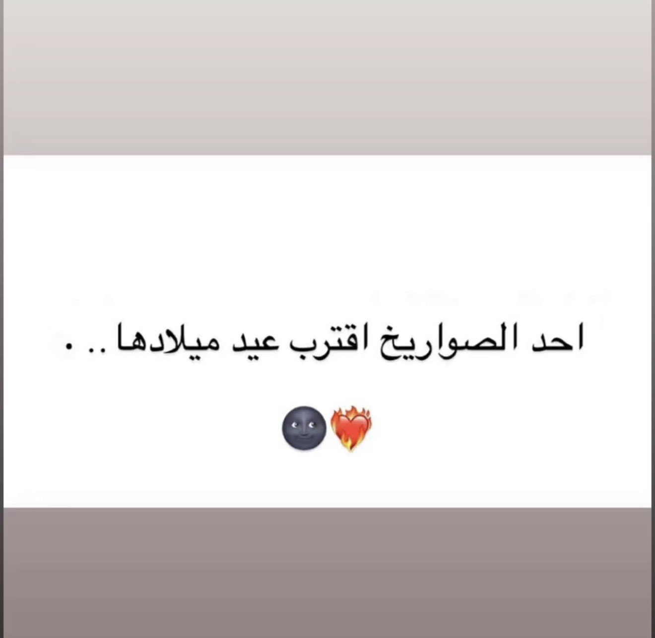 قصة سناب شات للحساب ii.a1e رقم 8