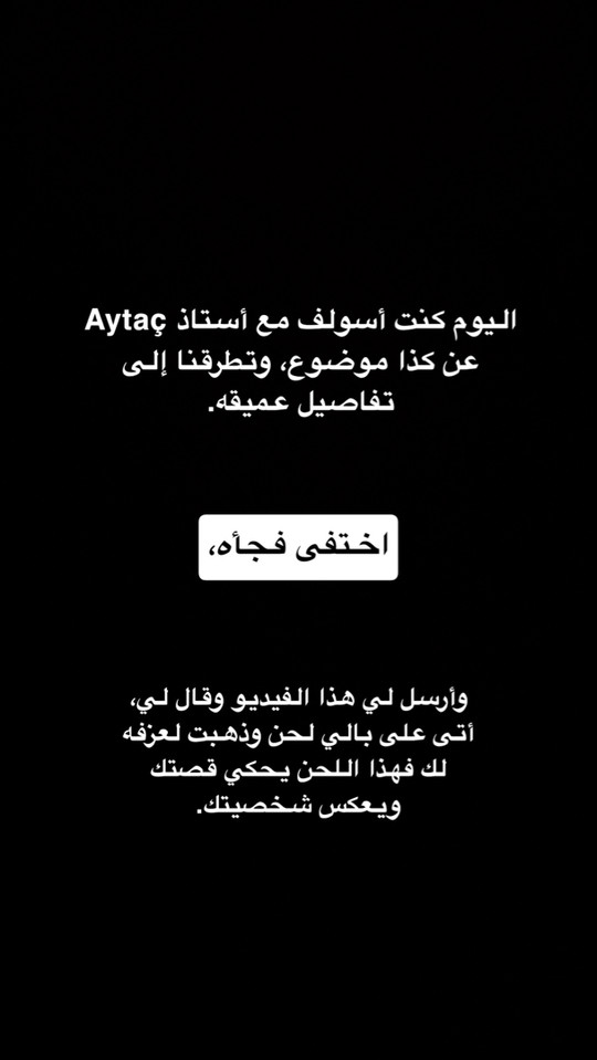 Abdelaziz BinAli Spotlight #fapchati2
