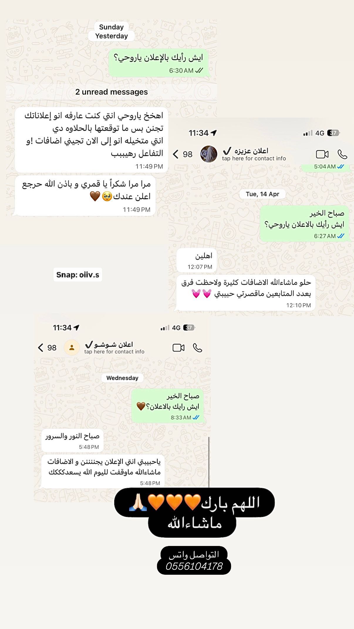 قصة سناب شات للحساب oiiv.s رقم 19