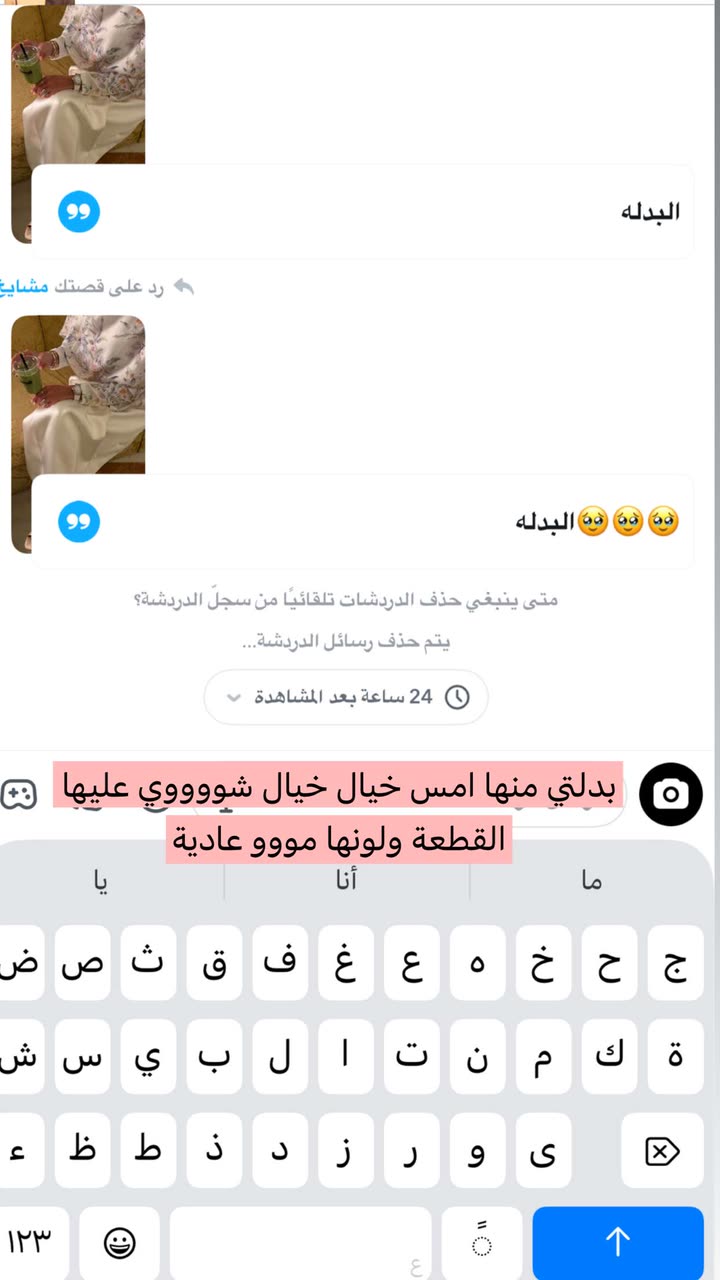 محتوى سناب شات لـ the Best 🍃 أسيل